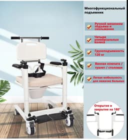 Кресло-подъемник — миниатюра 9